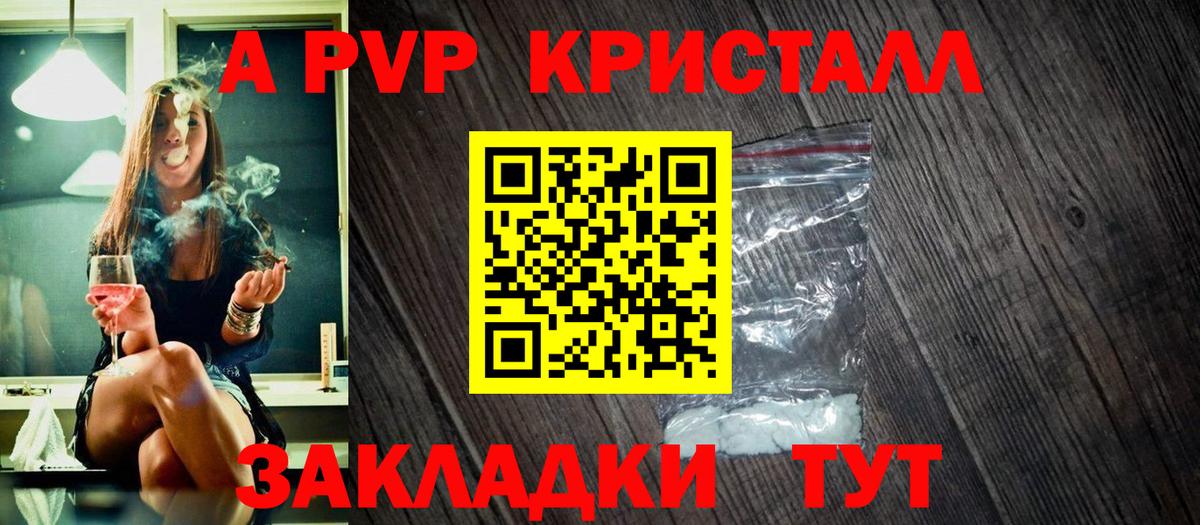 Тольятти  APVP кристаллы  Вход с VPN  купить наркотик  Alpha-PVP кристаллы  Alfa_PVP 