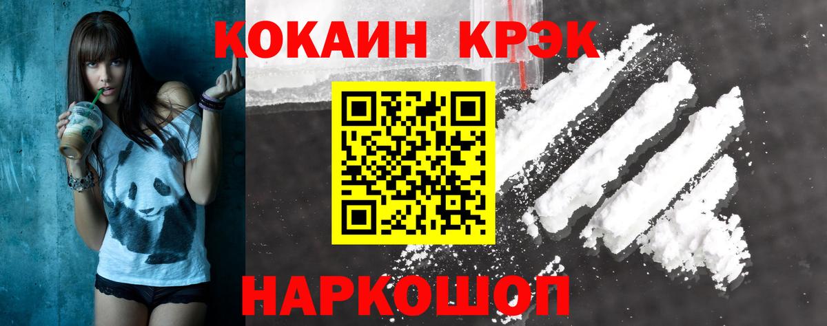 COCAIN FishScale Тольятти