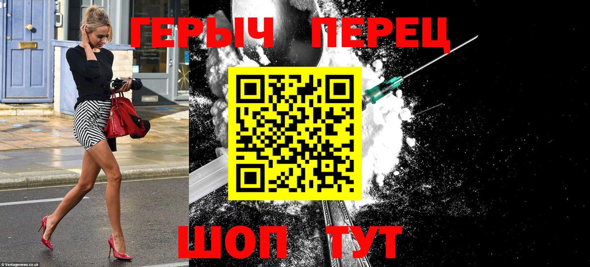 ГЕРОИН белый Тольятти