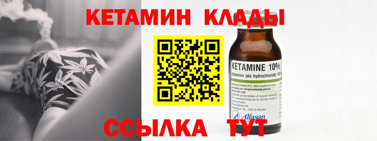 Тольятти  Кетамин VHQ  КЕТАМИН VHQ  Вход с VPN 