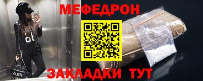 мефедрон Обь