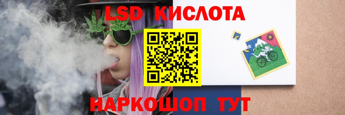 LSD-25 экстази кислота  Вход с VPN  ЛСД экстази  Тольятти  ЛСД экстази кислота 