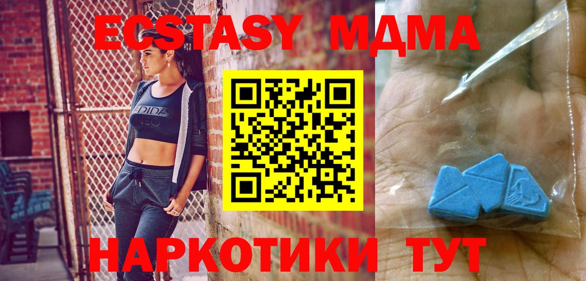 MDMA молли Тольятти