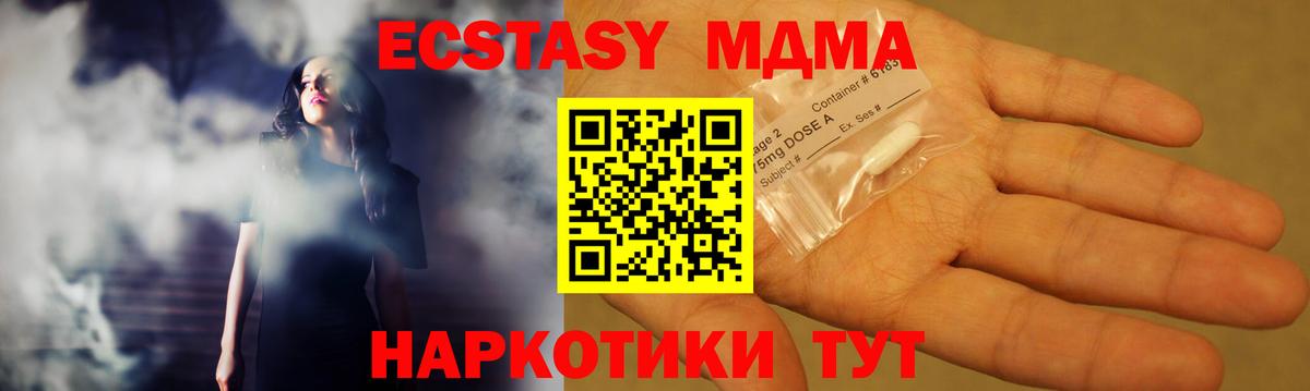 Тольятти  МДМА кристаллы  МДМА  Вход с VPN 