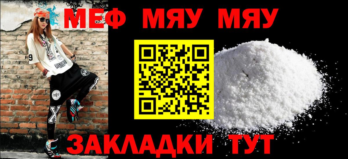 МЕФ мука  Меф mephedrone  МЕФ  Тольятти  купить  сайты  Вход с VPN 