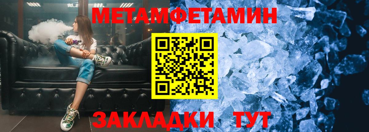 Тольятти  Метамфетамин пудра  Вход с VPN 