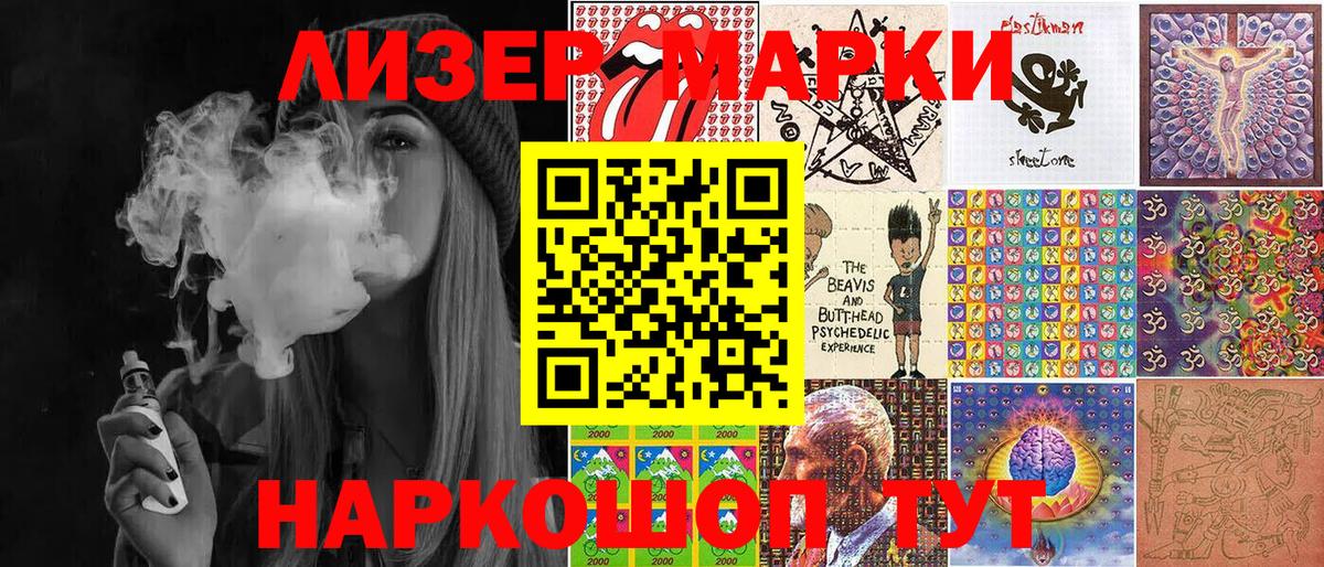 Марки N-bome 1,5мг  Марки N-bome 1,5мг  Вход с VPN  Тольятти 