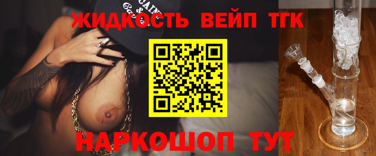 ТГК THC oil  Вход с VPN  Дистиллят ТГК вейп  Тольятти 